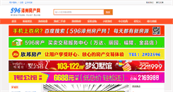 Desktop Screenshot of 596fc.com